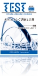 TEST vol.1 創刊号