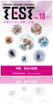 TEST vol.18
