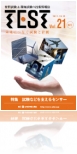 TEST Vol.21