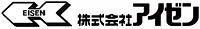 株式会社アイゼン