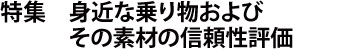 feat_vol77.jpg