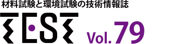 TEST Vol.79