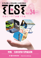 TEST vol.34