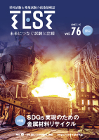 TEST Vol.76