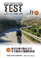 TEST Vol.77