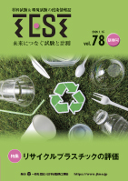 TEST Vol.78